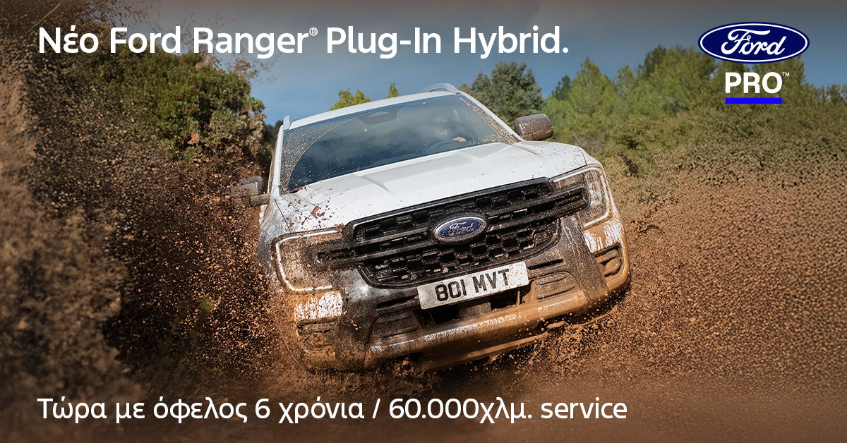 Ford Ranger Plug-in Hybrid