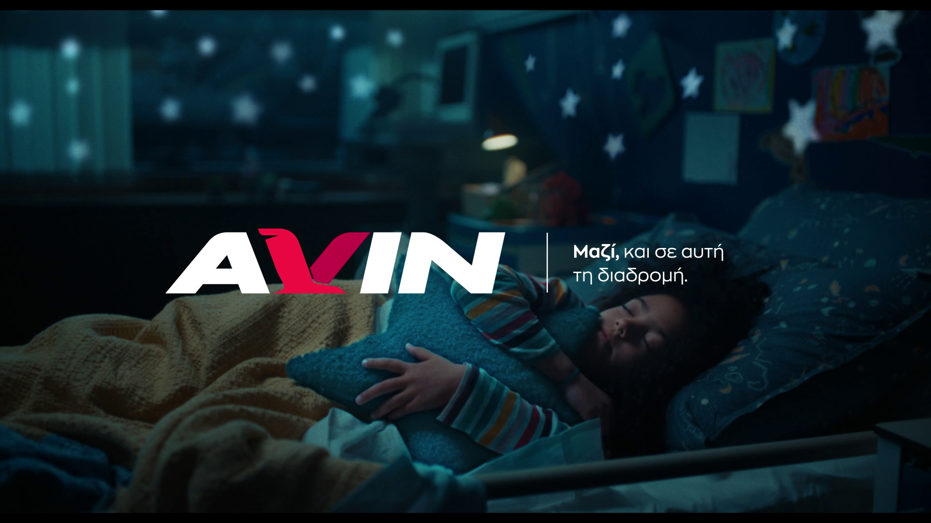 AVIN