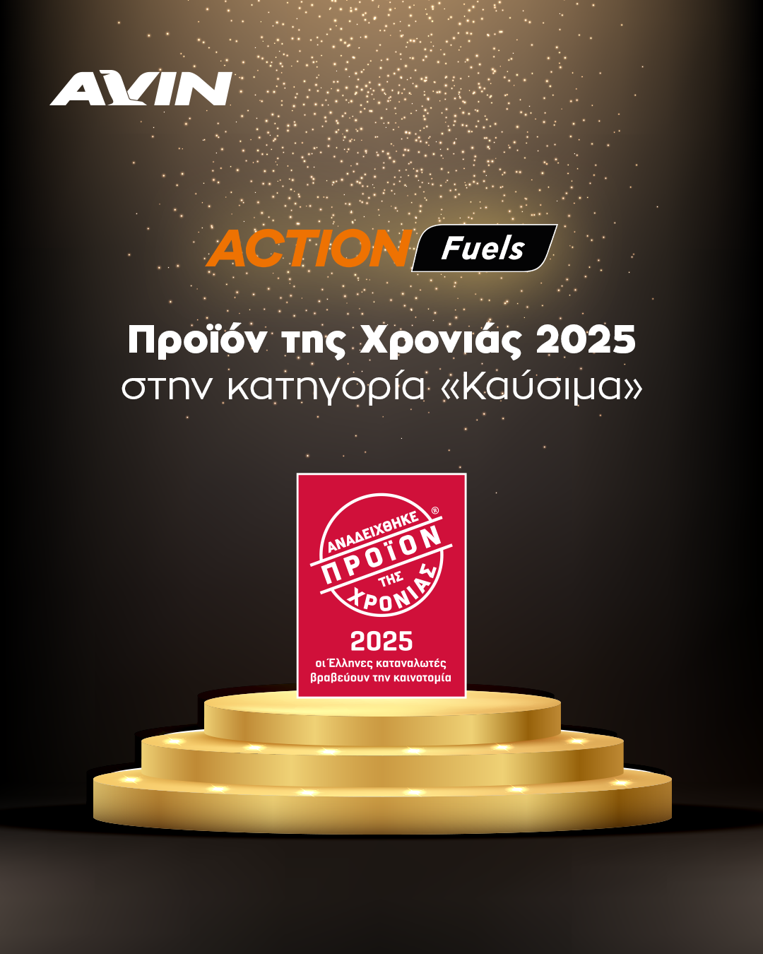 AVIN Action Fuels