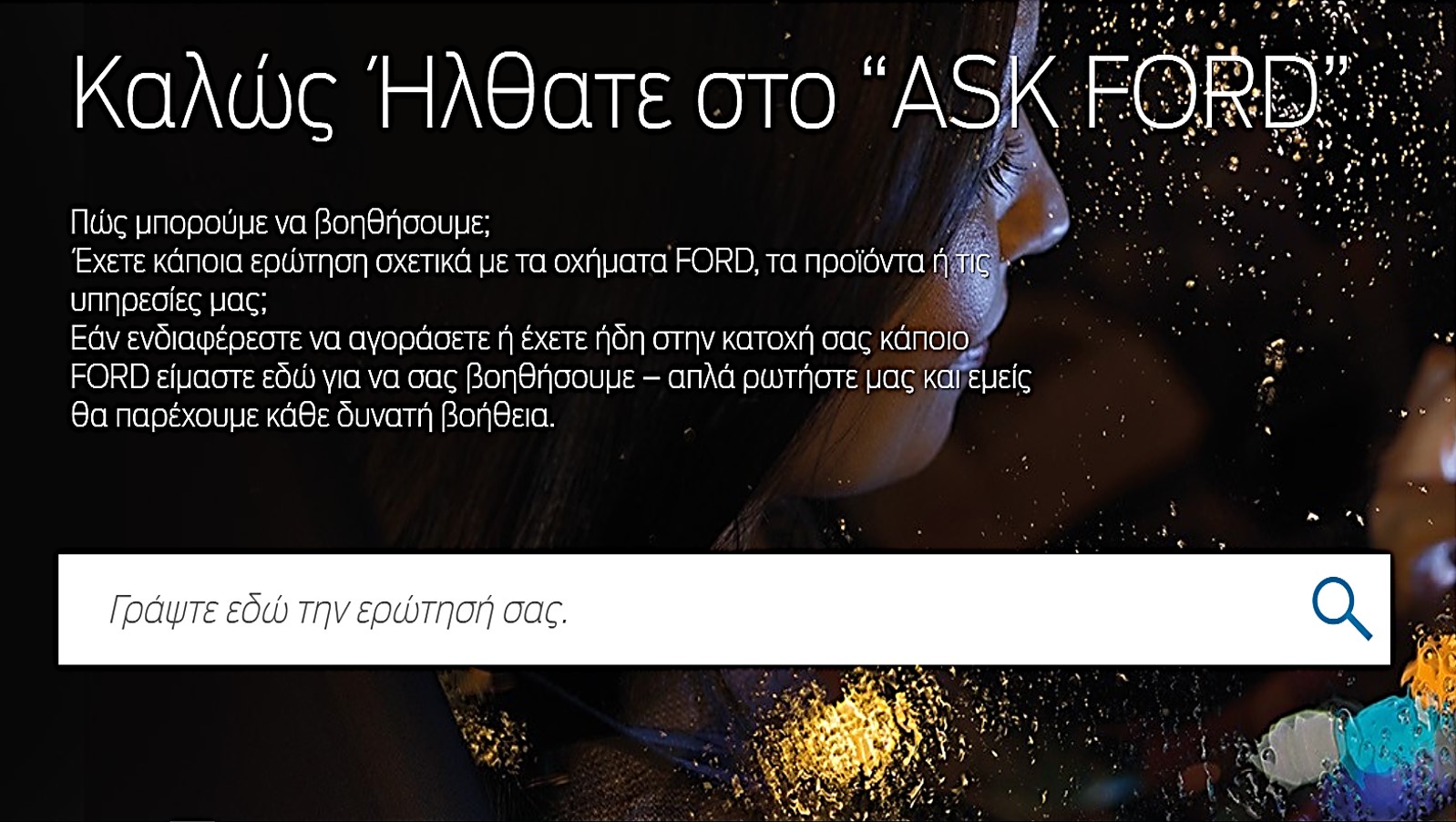 Ask Ford