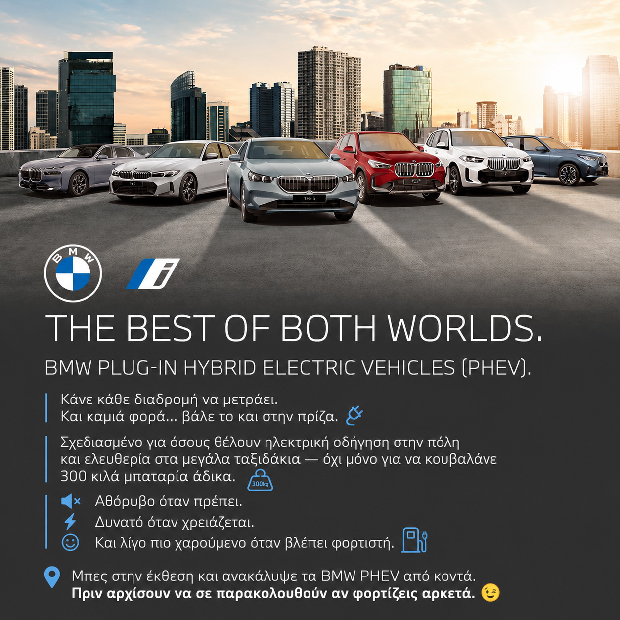 BMW PHEV