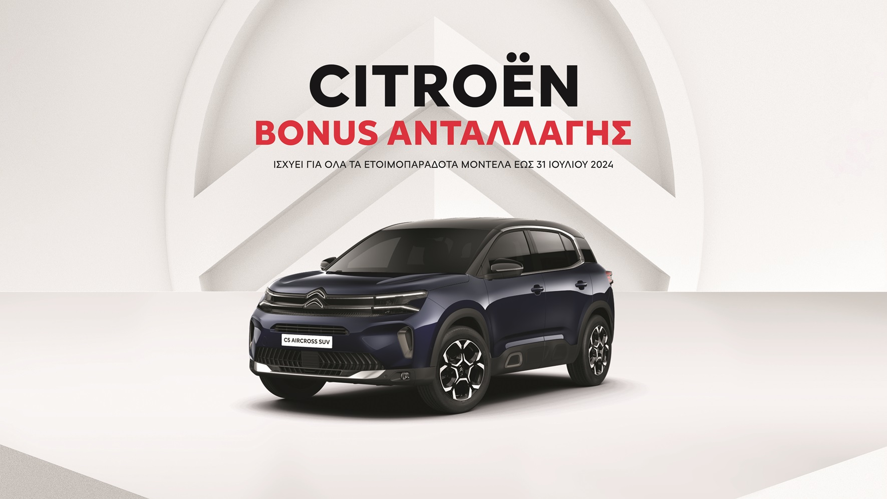 Citroёn C5 Aircross