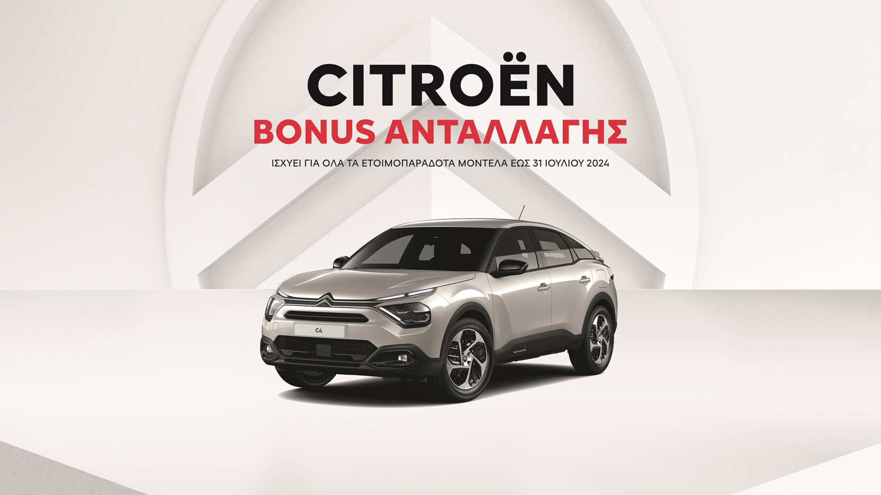 Citroёn C4 