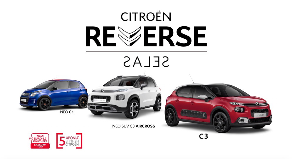 Citroen Reverse Sales