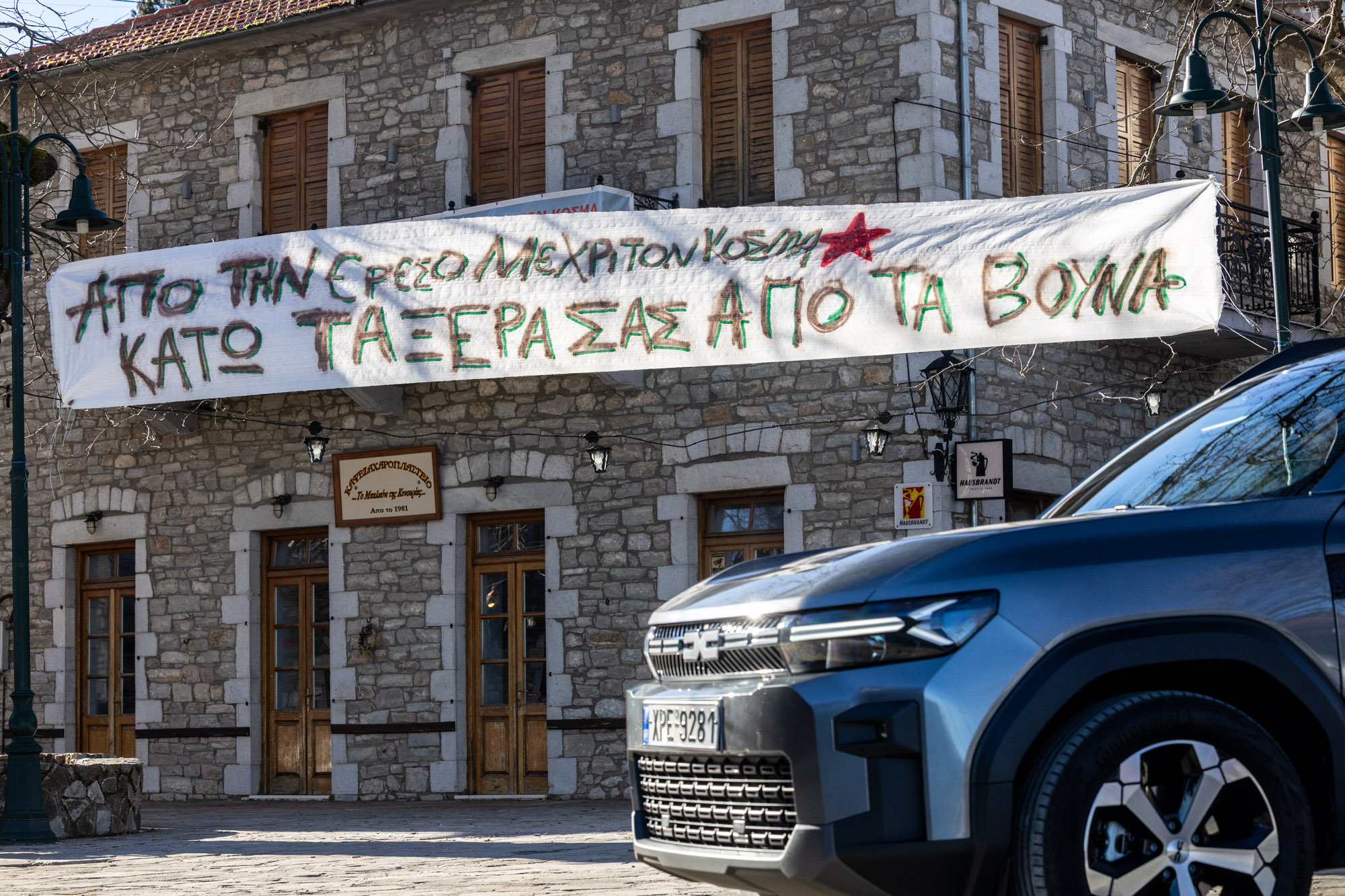 Dacia Bigster Hybrid 155, Λεωνίδιο, Photo © DRIVE Media Group/Thanasis Koutsogiannis