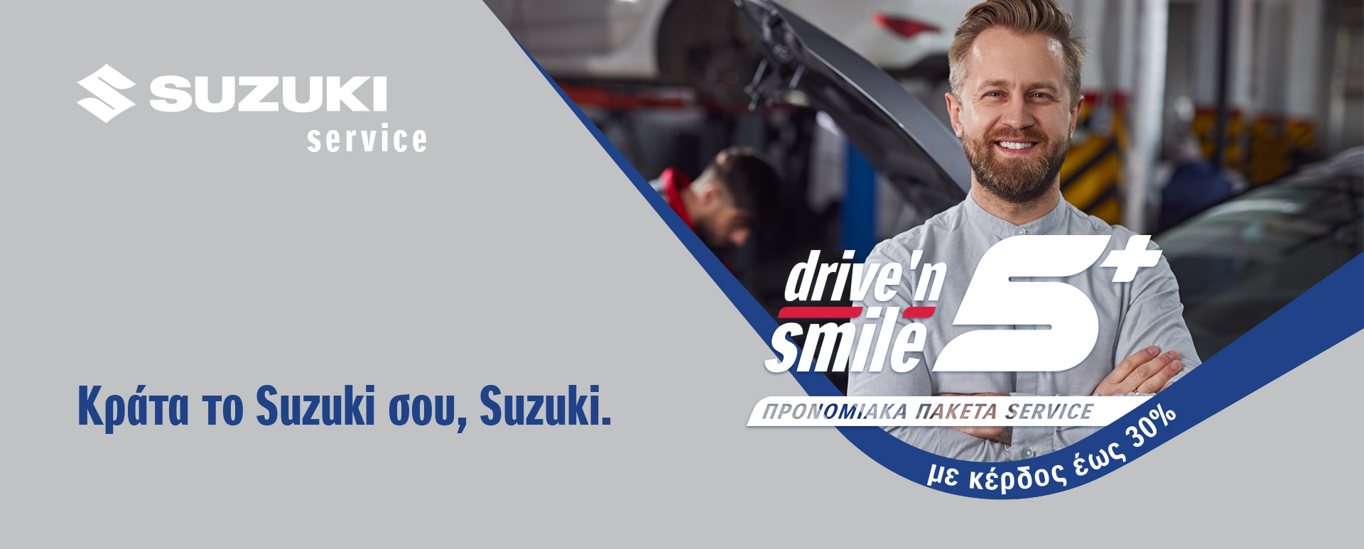 Suzuki Drive N’ Smile 5+