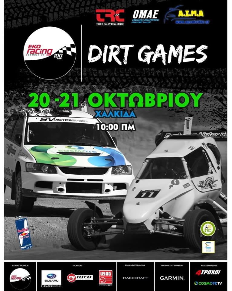 EKO Racing Dirt Games - Χαλκίδα