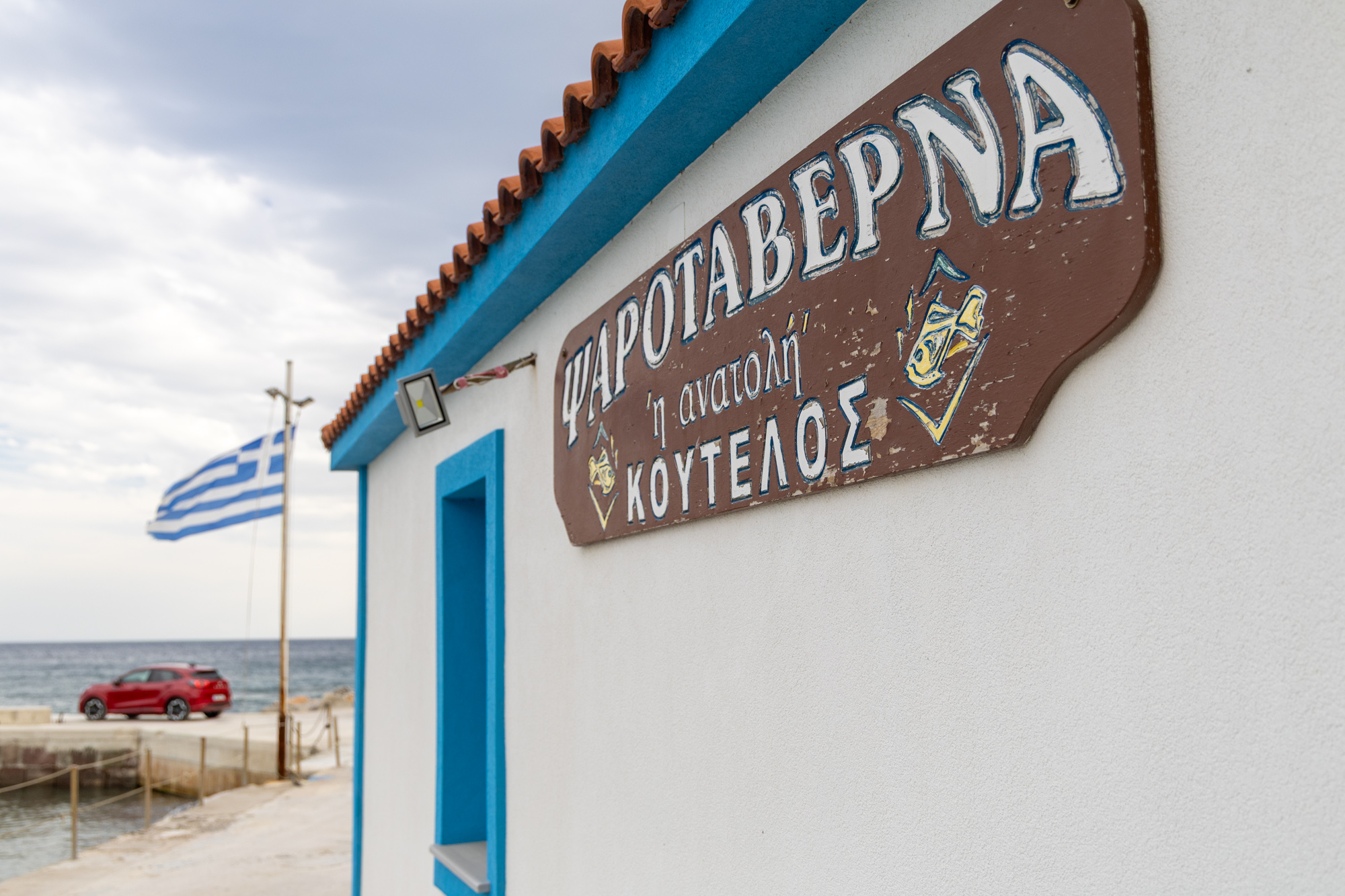 Ford Puma Gen-E Εύβοια, Photo © DRIVE Media Group/Thanasis Koutsogiannis