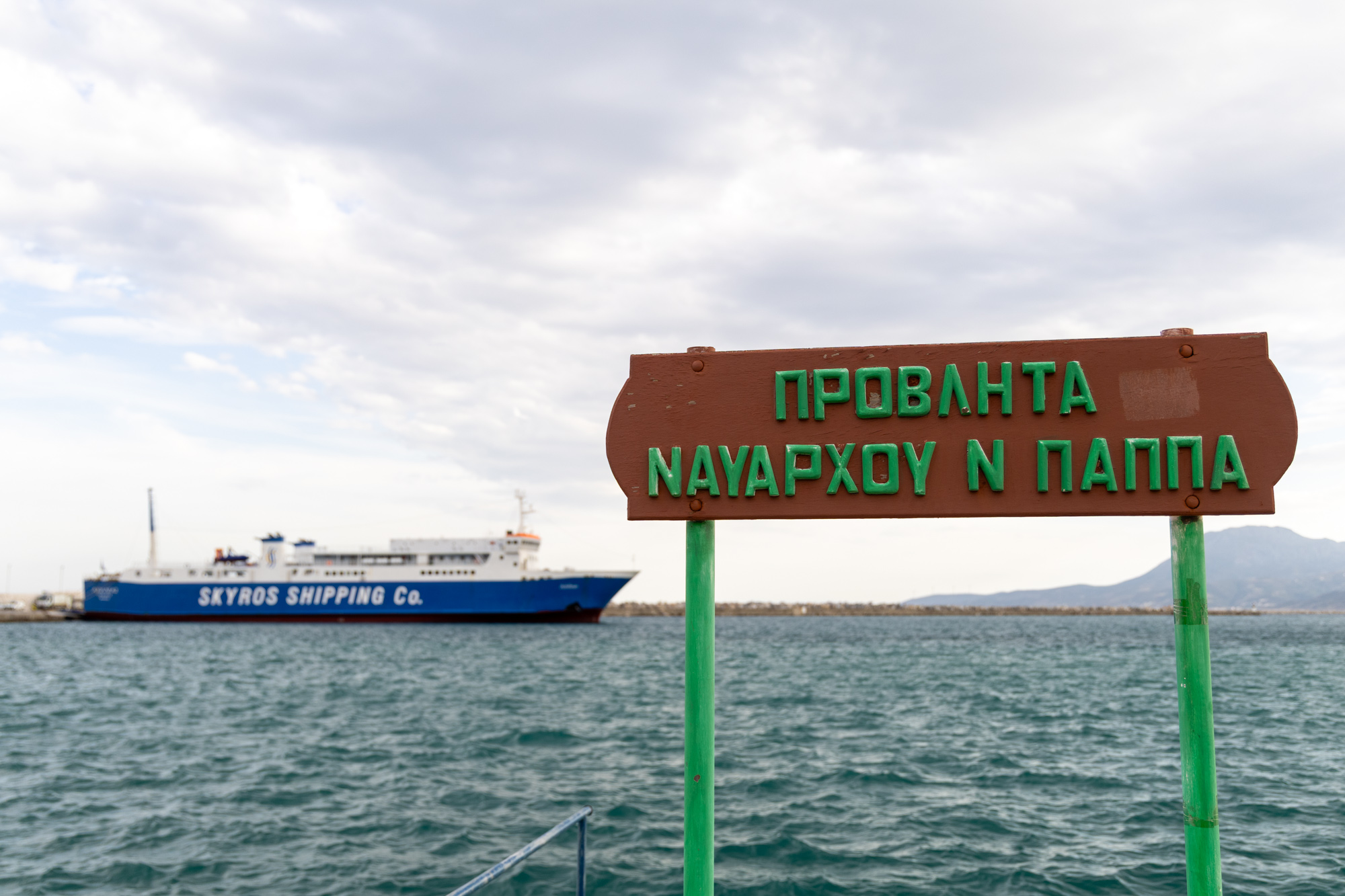 Ford Puma Gen-E Εύβοια, Photo © DRIVE Media Group/Thanasis Koutsogiannis