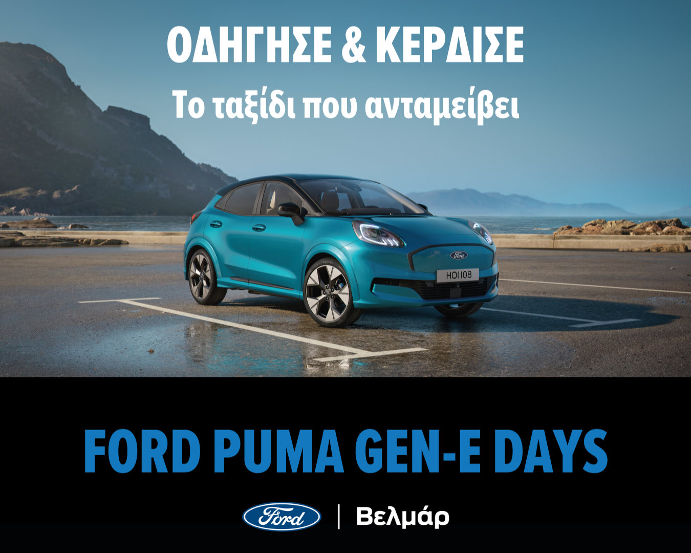 Ford Puma Gen-E