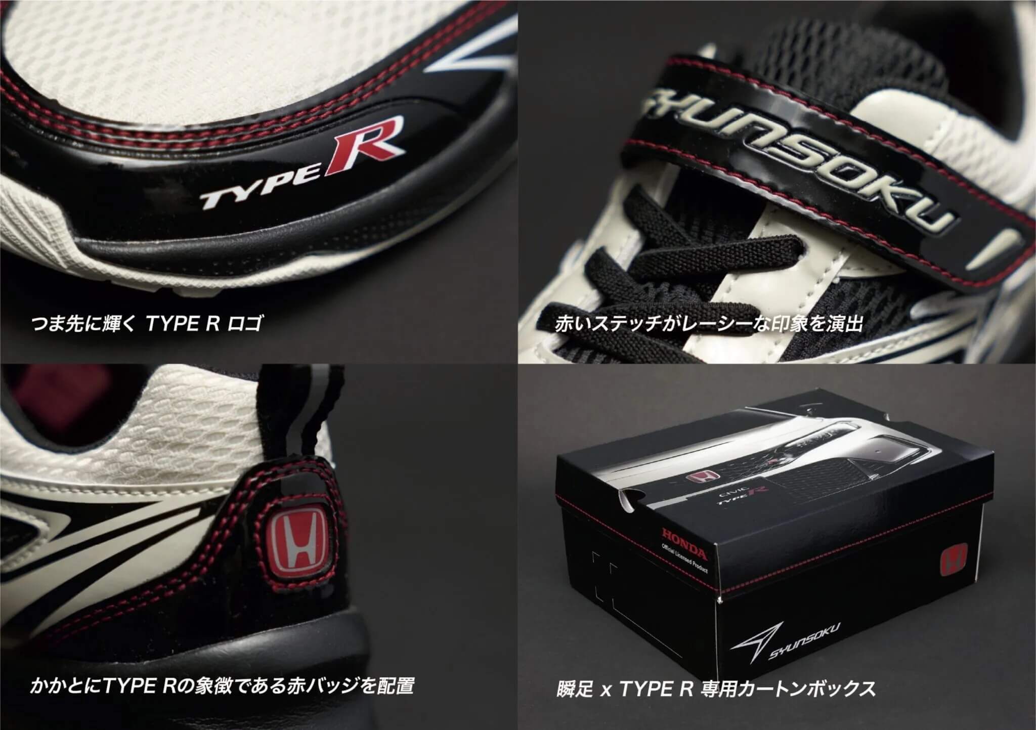 Type R