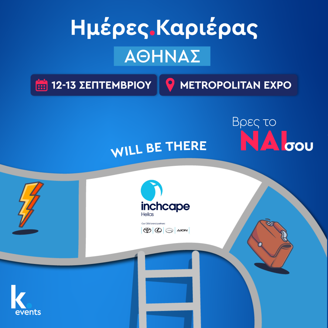 Inchcape Hellas