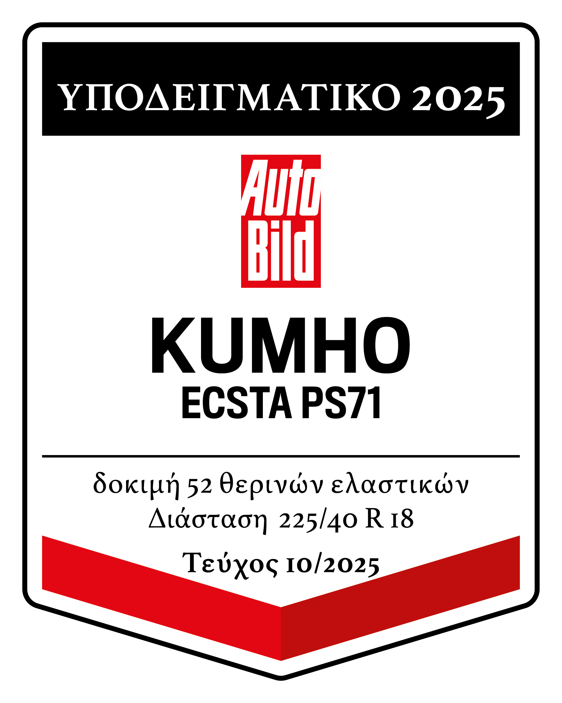 Kumho ECSTA PS71