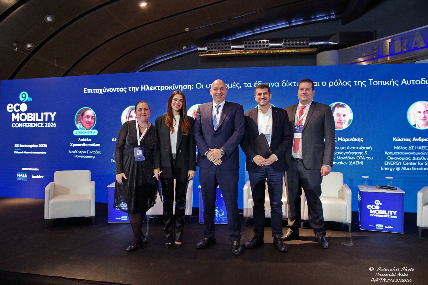 9ο Συνέδριο Ηλεκτροκίνησης