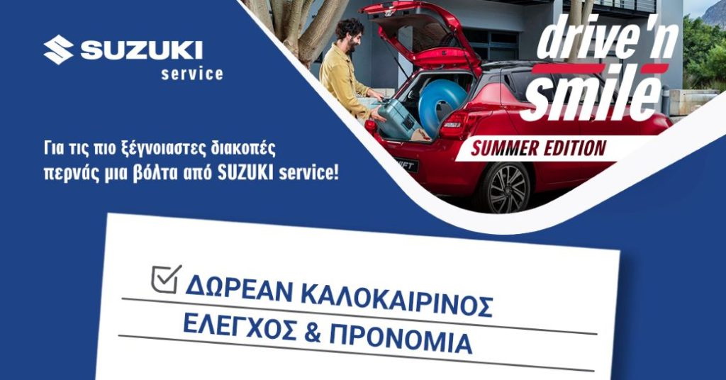 Suzuki Drive ’N Smile 2026