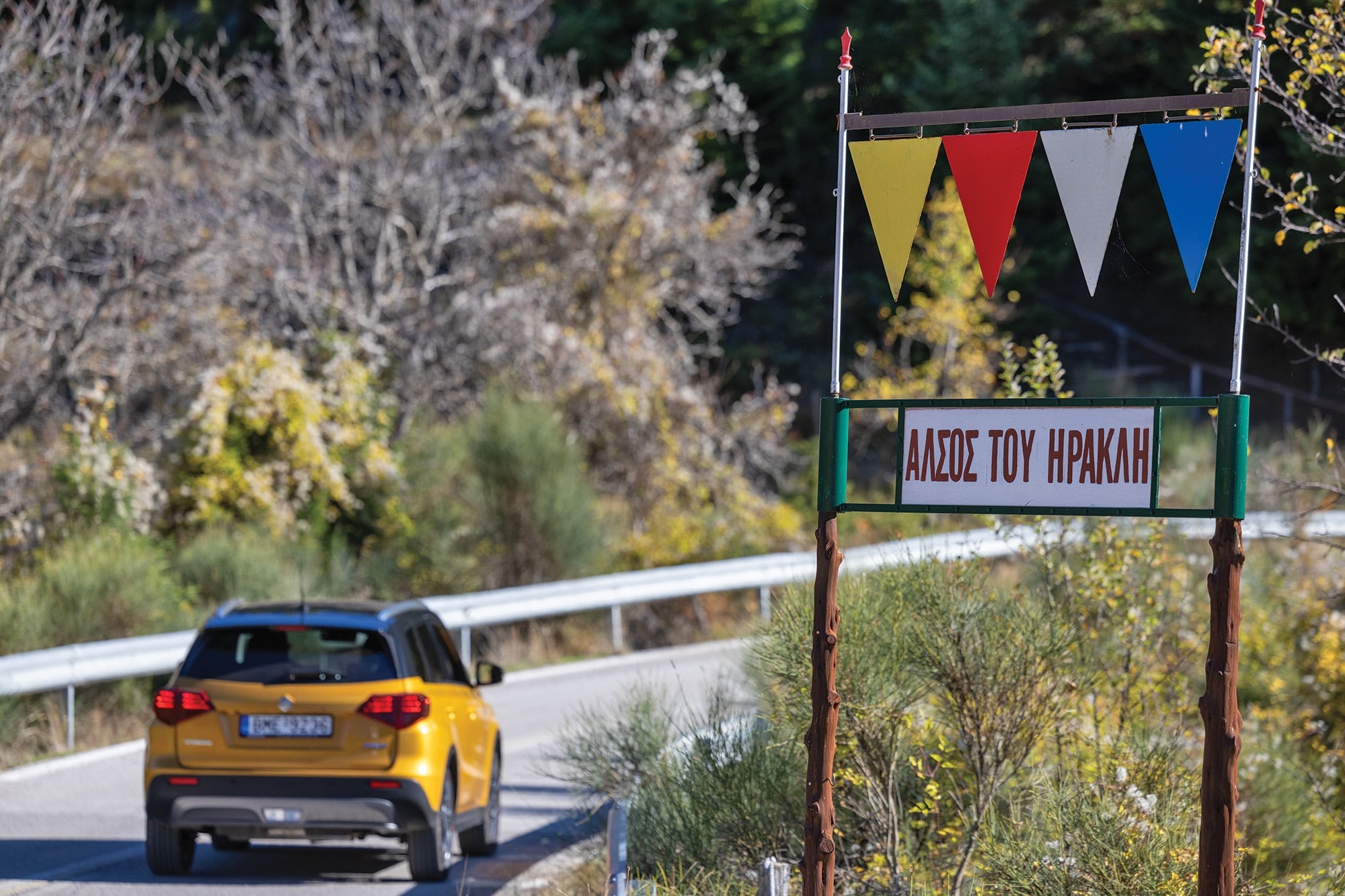 Suzuki Vitara Παύλιανη, Photo © DRIVE Media Group/Thanasis Koutsogiannis