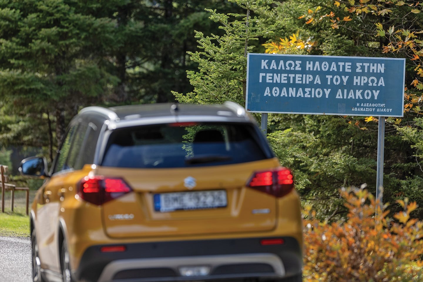 Suzuki Vitara Παύλιανη, Photo © DRIVE Media Group/Thanasis Koutsogiannis