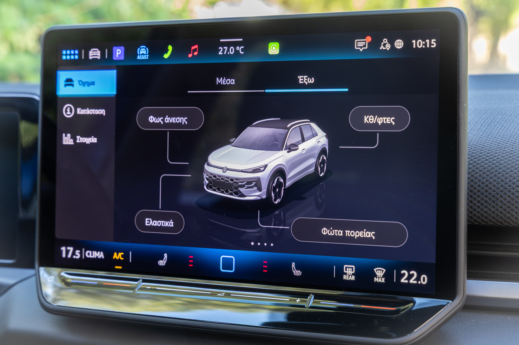 Test drive: Volkswagen T-Roc 1.5 eTSI 116 PS @ φωτογραφίες: DRIVE Media Group/Θανάσης Κουτσογιάννης