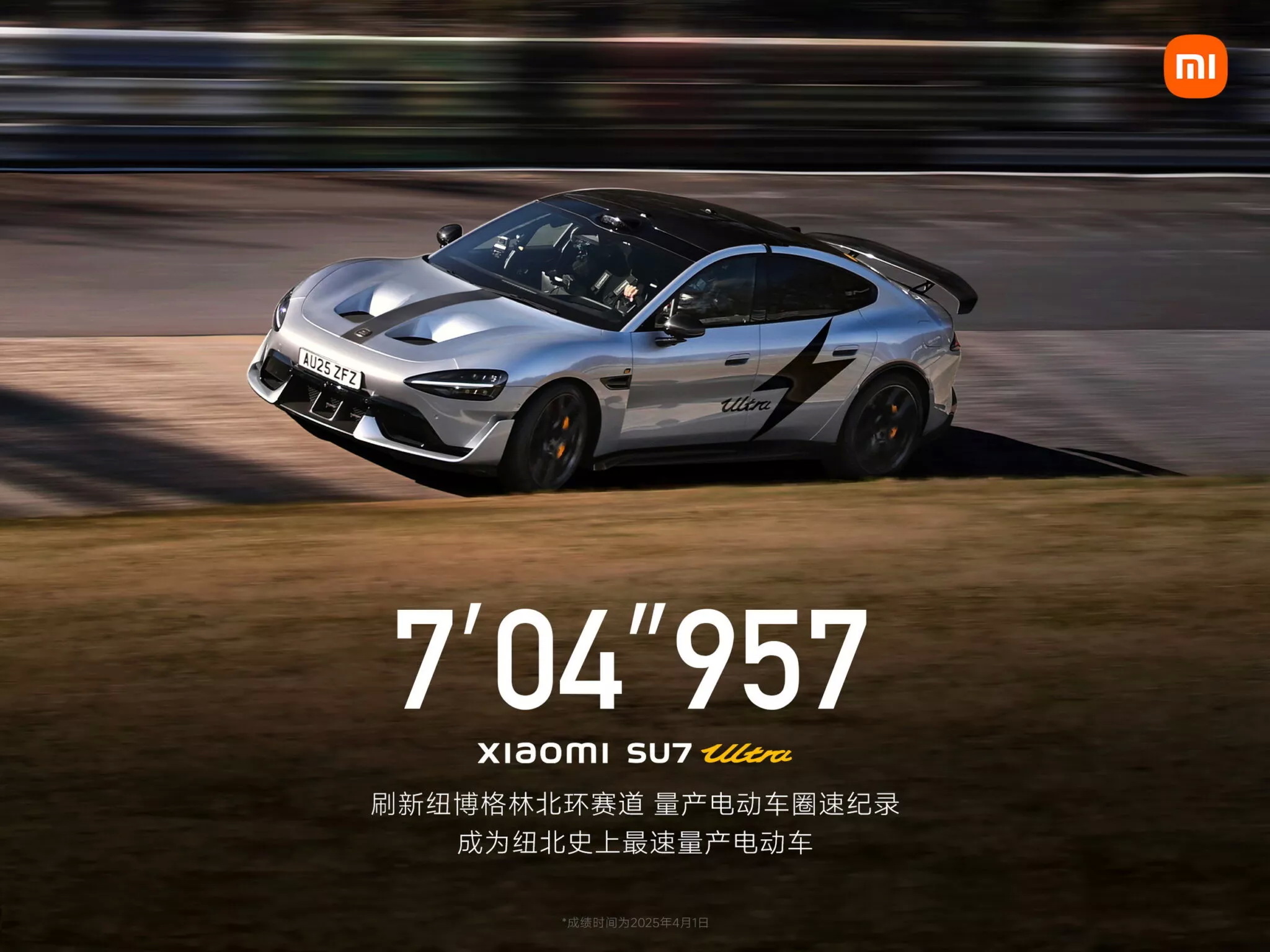 Xiaomi SU7 Ultra