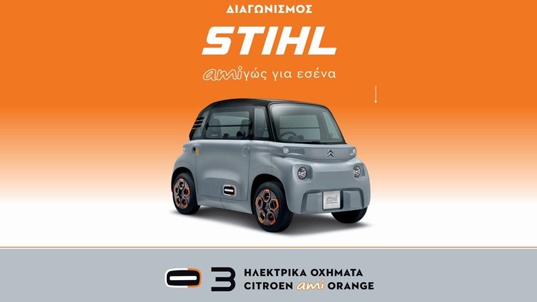 citroen ami