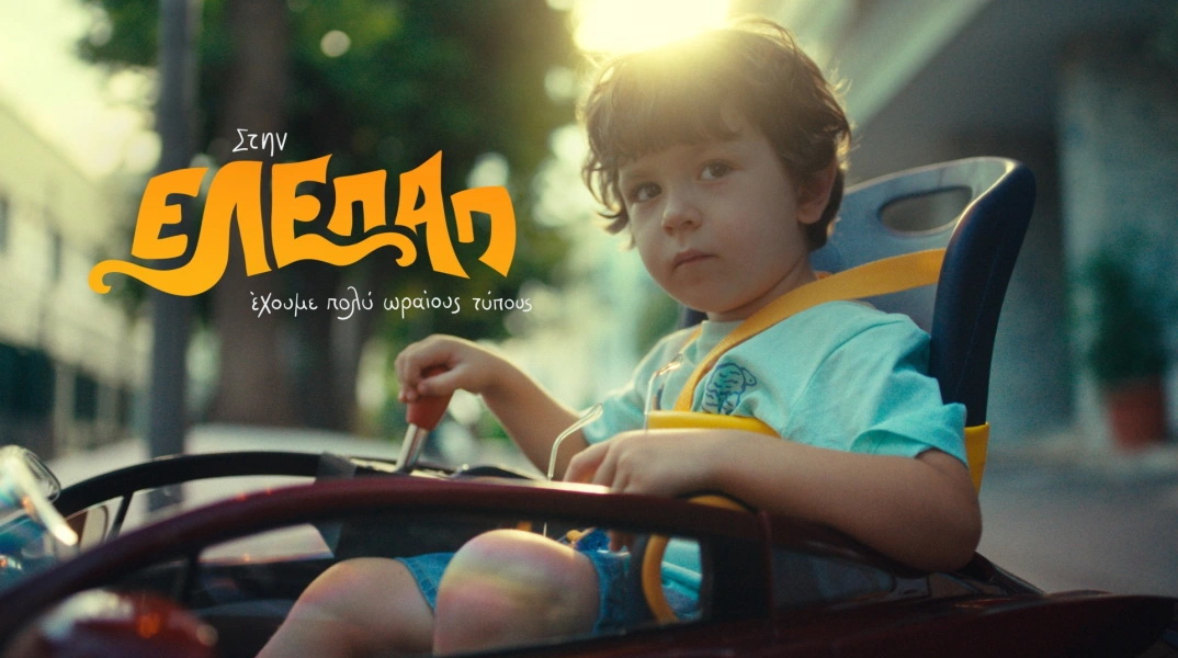 ΕΛΕΠΑΠ, Νικ. Ι. Θεοχαράκης ΑΕ