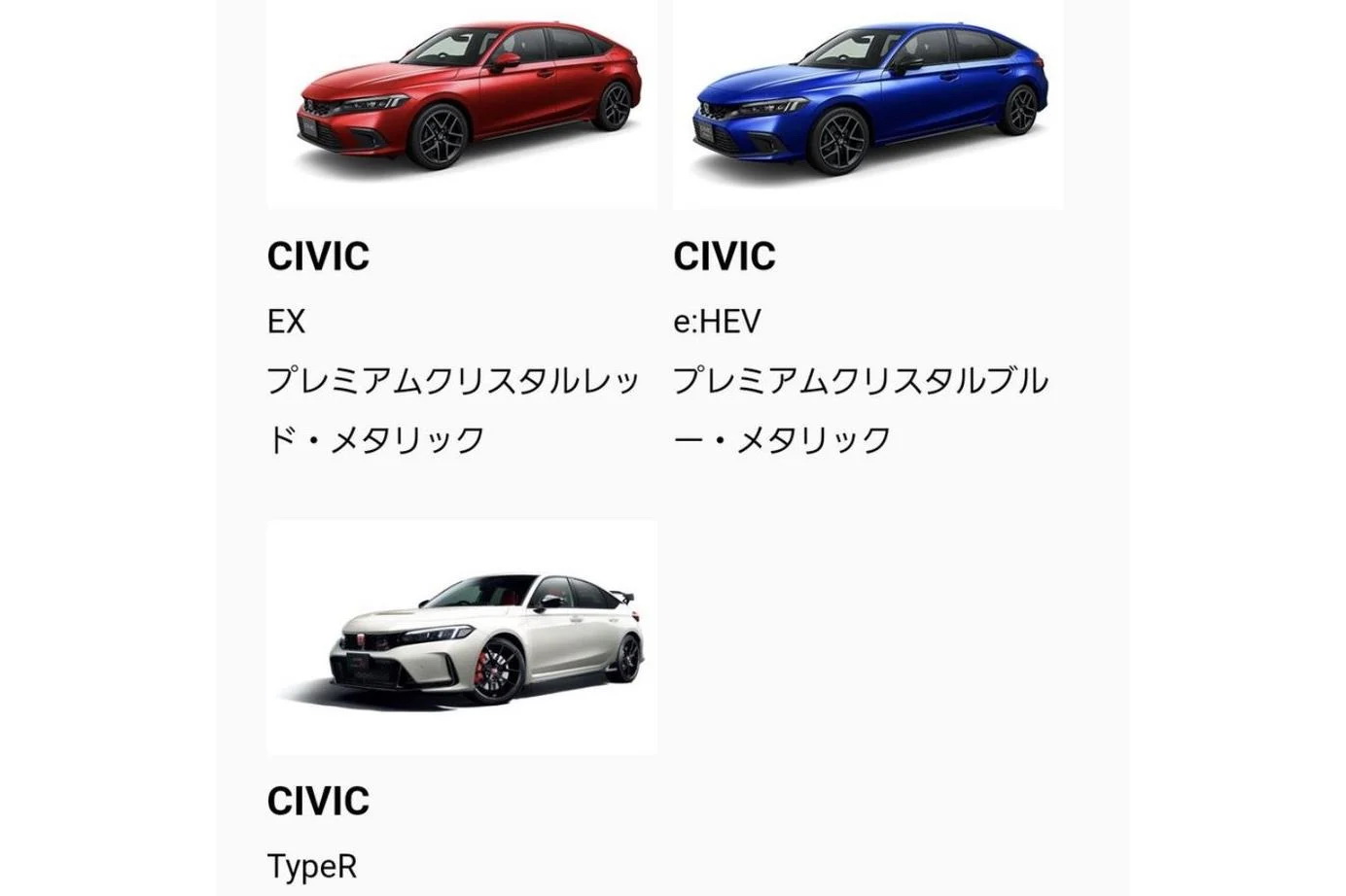 Honda Civic Type R