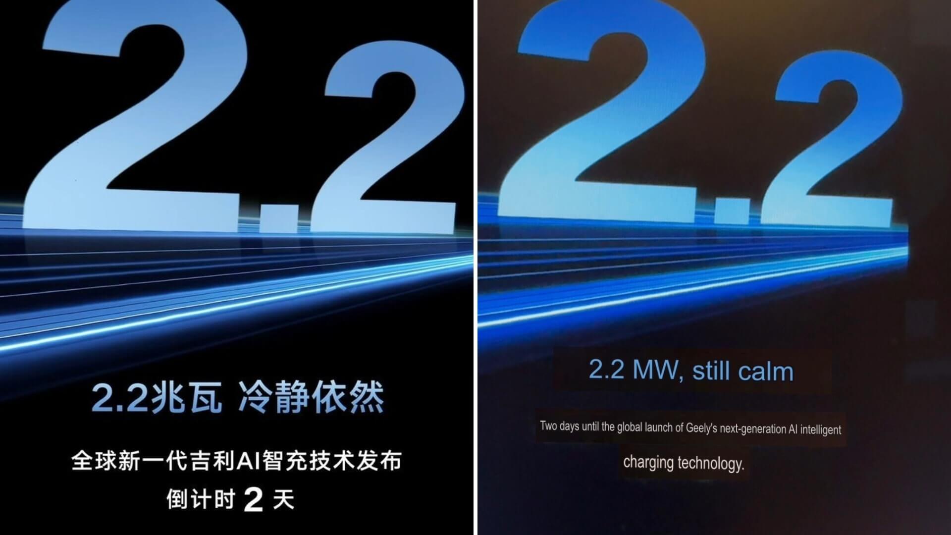 Geely 