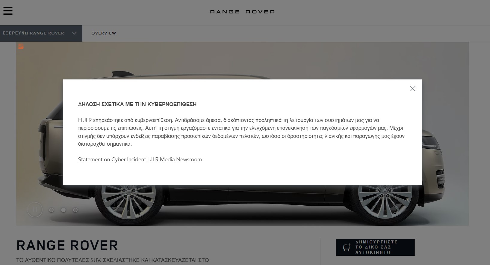 Jaguar Land Rover