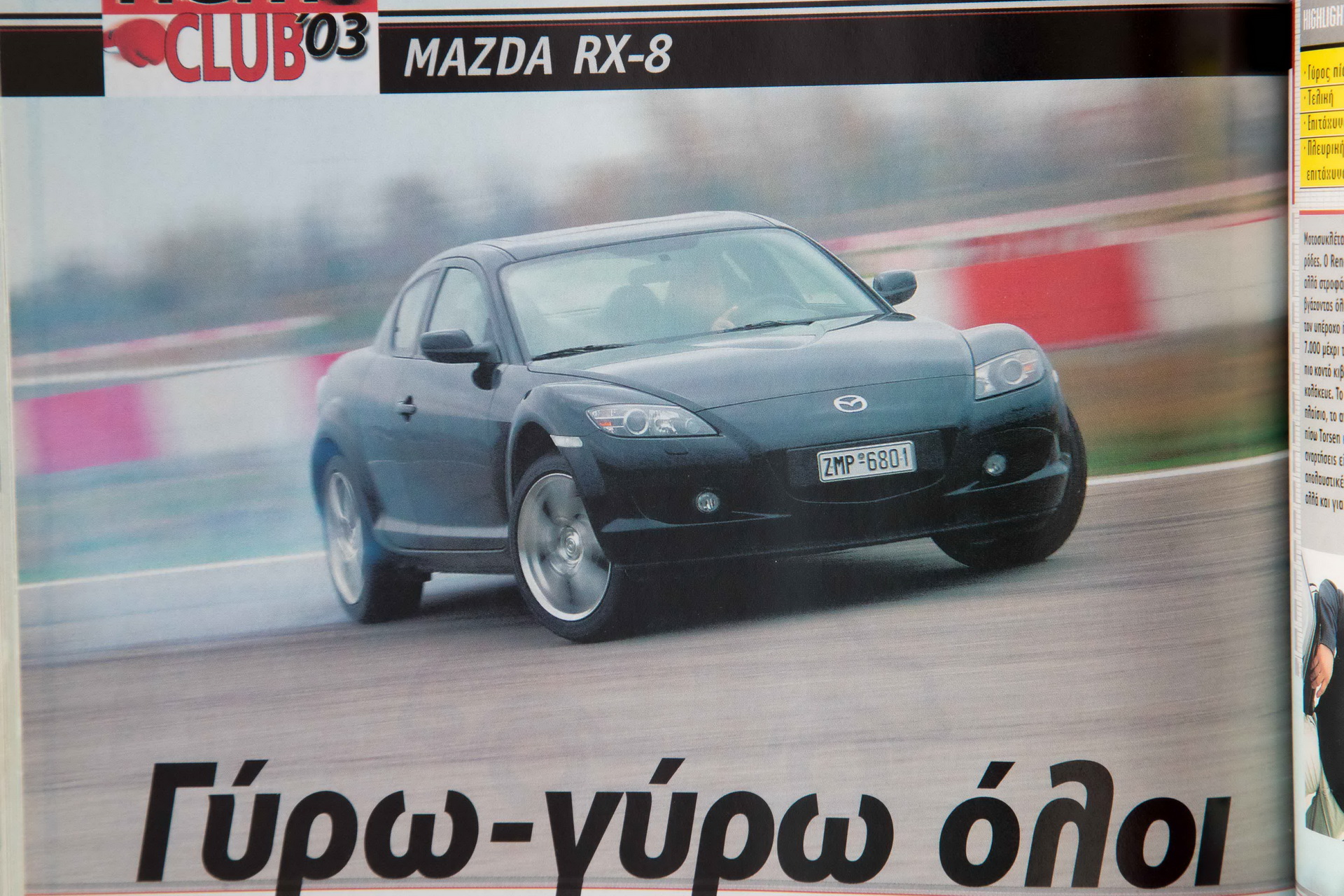 Mazda RX-8 2002-2012