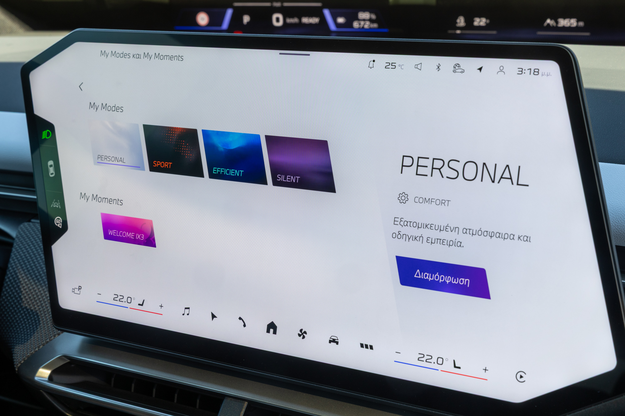 Test Drive: BMW iX3 50 xDrive, Photo © DRIVE Media Group/Thanassis Koutsogiannis