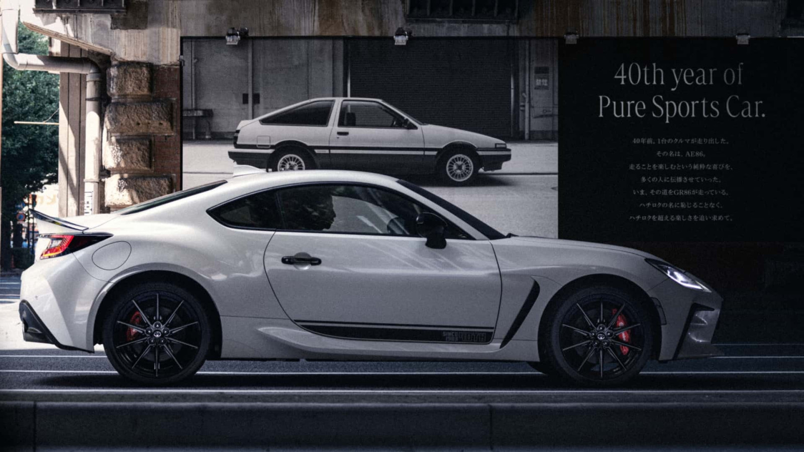 Toyota GR86
