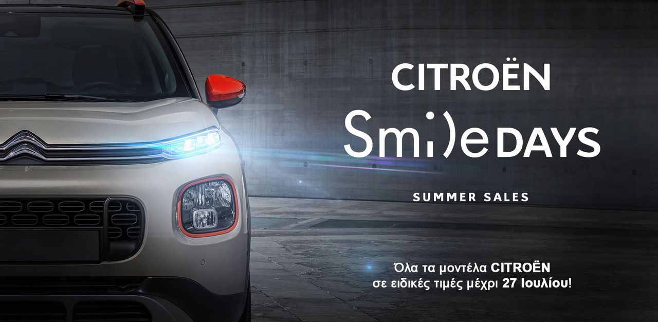 Citroën Summer Smile Days