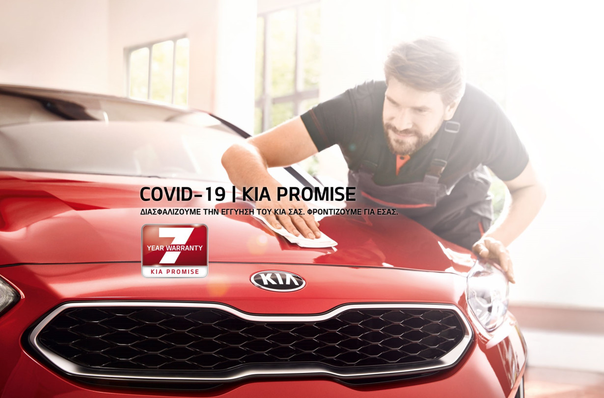 Kia 7 Years Warranty