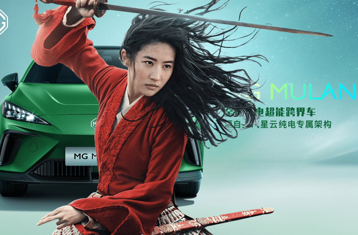 MG Mulan MG Mulan