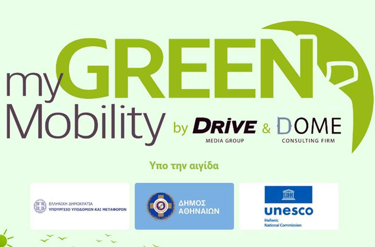 My Green Mobility 2022 My Green Mobility 2022