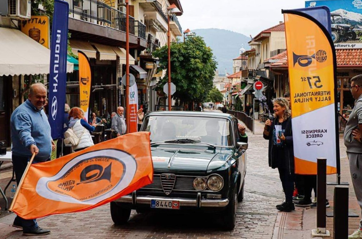 51ου Διεθνούς Ράλλυ ΦΙΛΠΑ