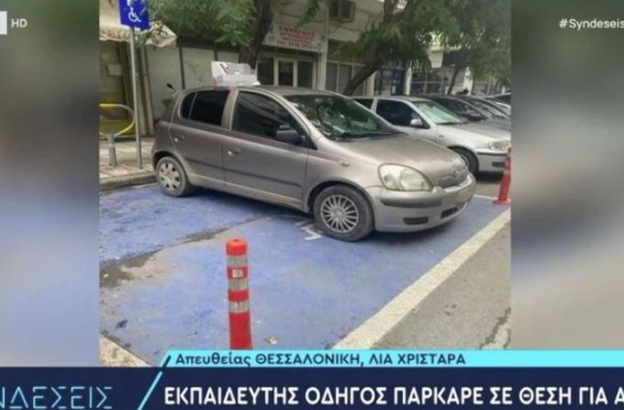 Δάσκαλος οδήγησης