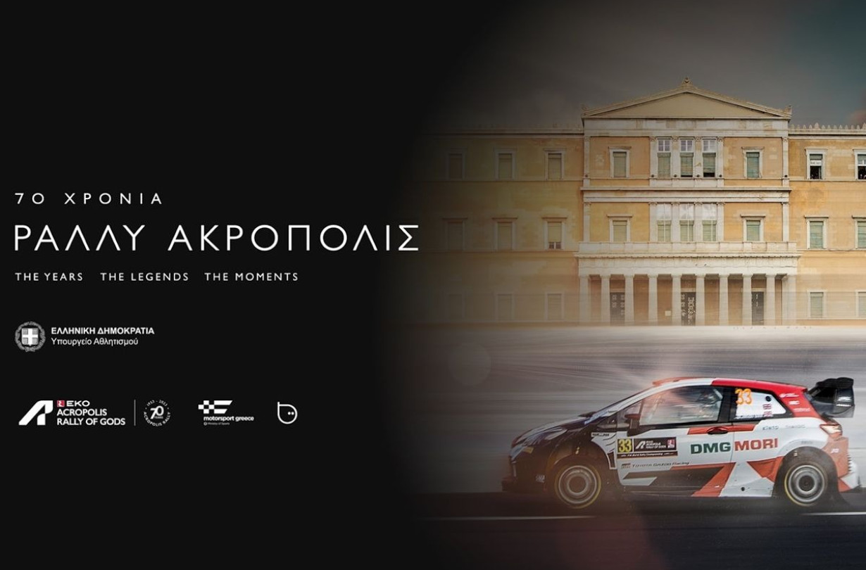 H μίνι σειρά των τεσσάρων ντοκιμαντέρ με αφορμή τα 70 χρόνια του Ράλι Ακρόπολις θα κάνει το επίσημο ντεμπούτο της εντός του 2024 Acropolis Rally