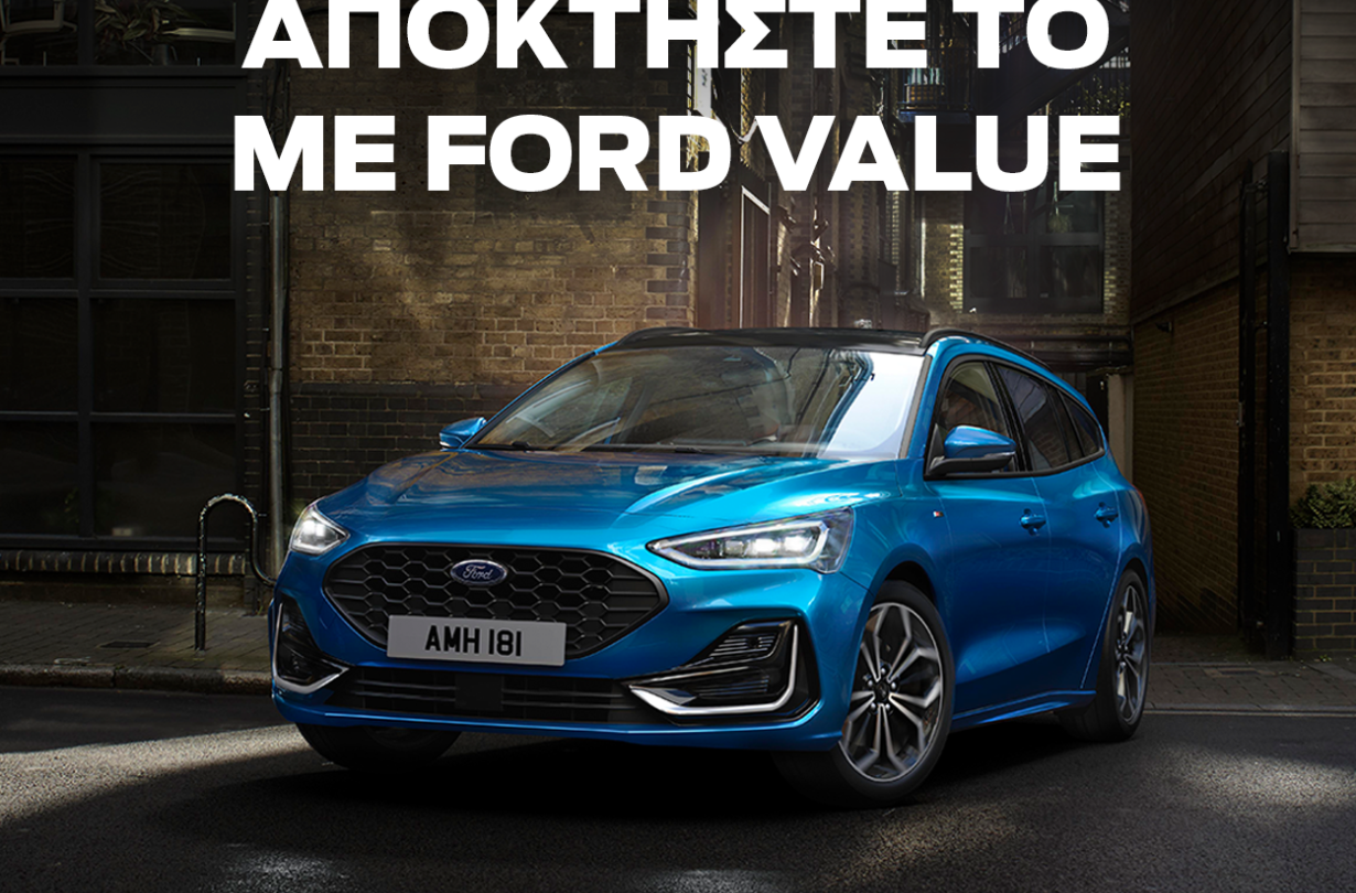 Το πρόγραμμα Ford Value αφορά στα δημοφιλή μοντέλα Fiesta, Puma, Focus και Kuga της Ford Ford Focus