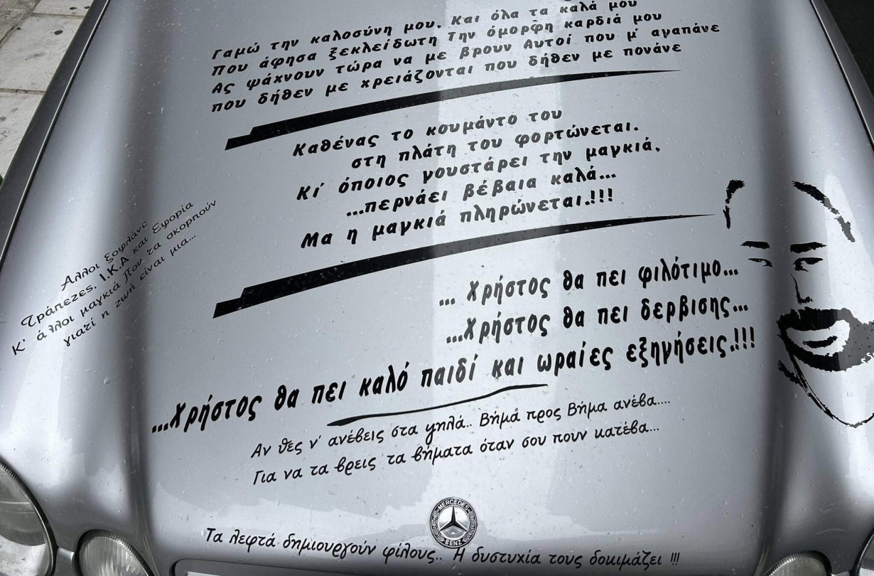 Ένα κινούμενο βιβλίο, που ταξιδεύει μέσα στην καθημερινότητα και προσκαλεί όποιον το αντικρίσει να διαβάσει και να συλλογιστεί. Mercedes-Benz CLK