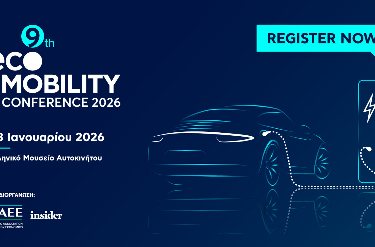 9ο Συνέδριο Ηλεκτροκίνησης
