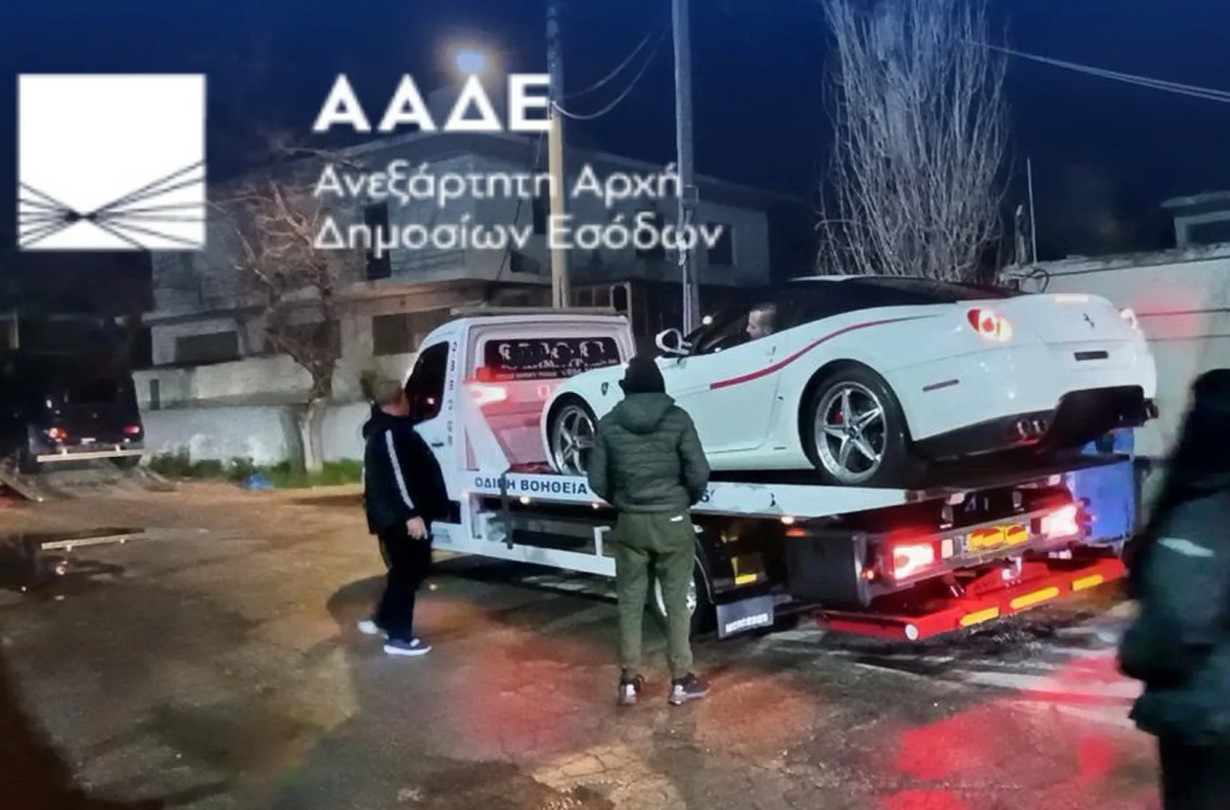 Ελλάδα, ΑΑΔΕ