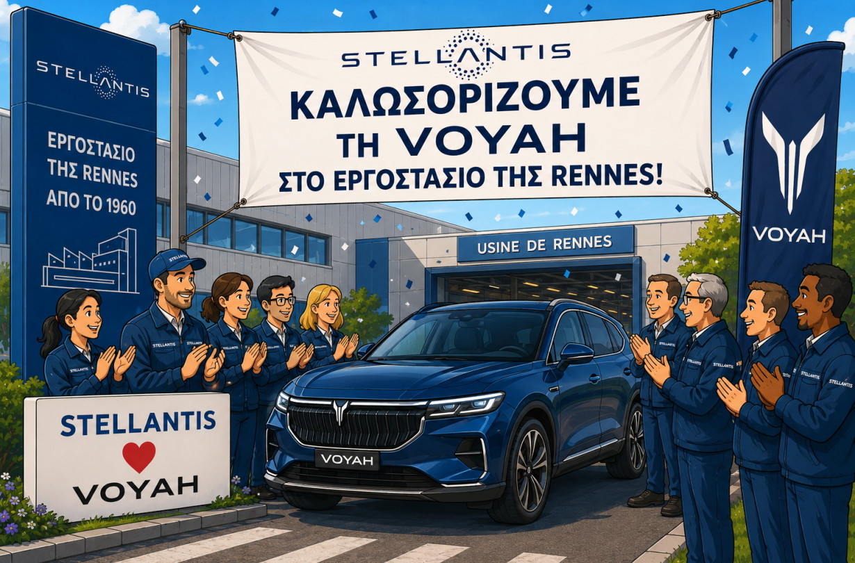 Όμιλος Stellantis