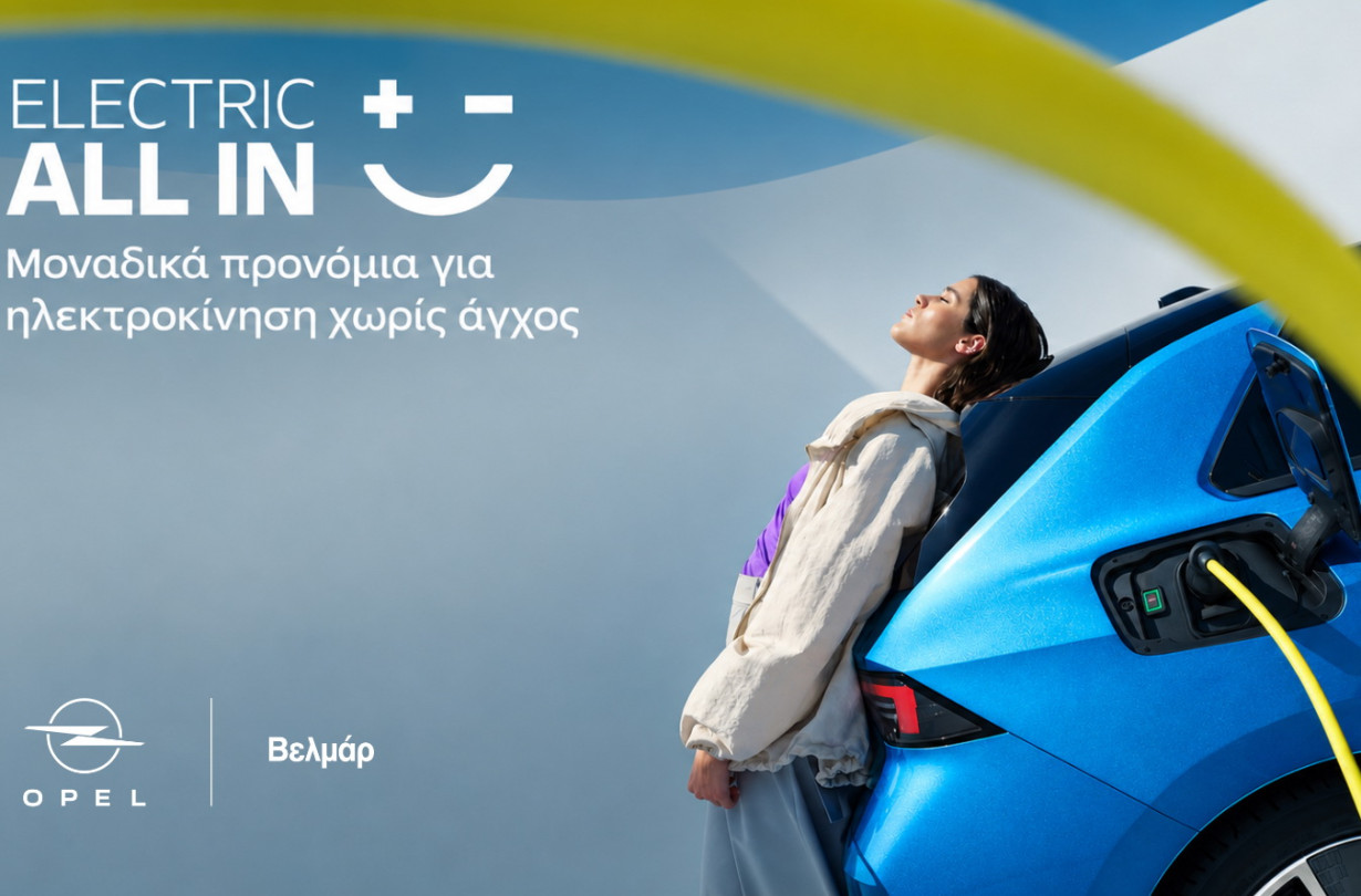 Opel Electric ALL IN