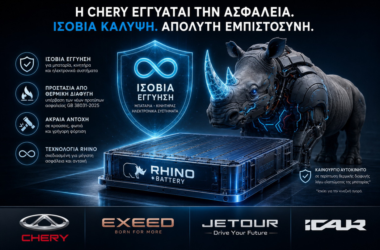 Chery Rhino
