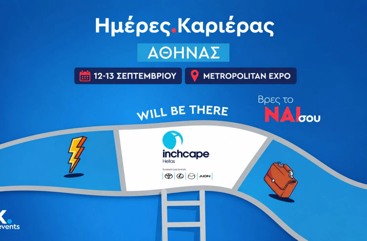Inchcape Hellas