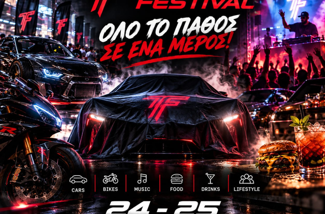 Athens Tuning Festival