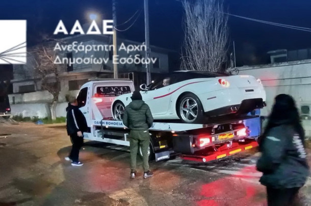 Ελλάδα, ΑΑΔΕ