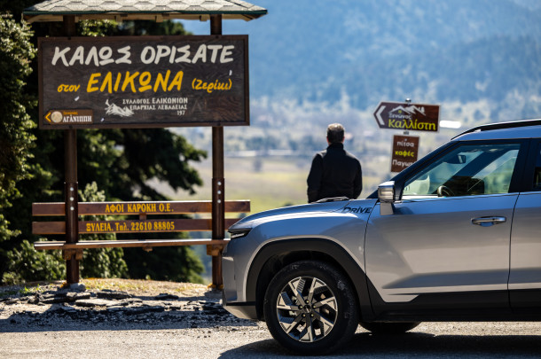 Στον Ελικώνα, στο βουνό των Μουσών με KGM Torres Hybrid, Photo © DRIVE Media Group/Thanassis Koutsogiannis