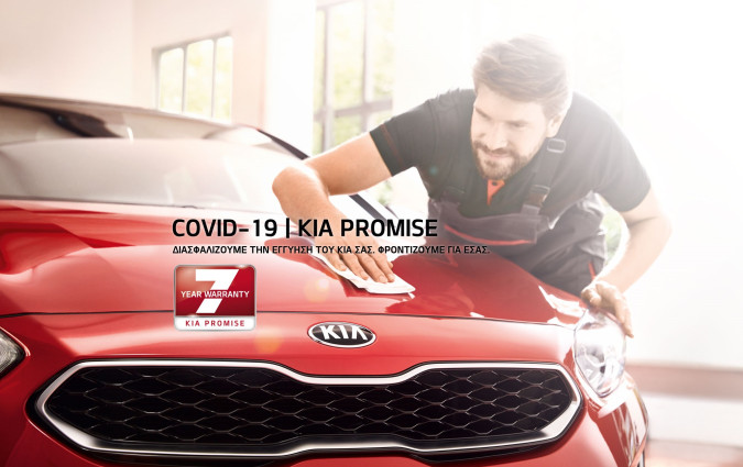 Kia 7 Years Warranty